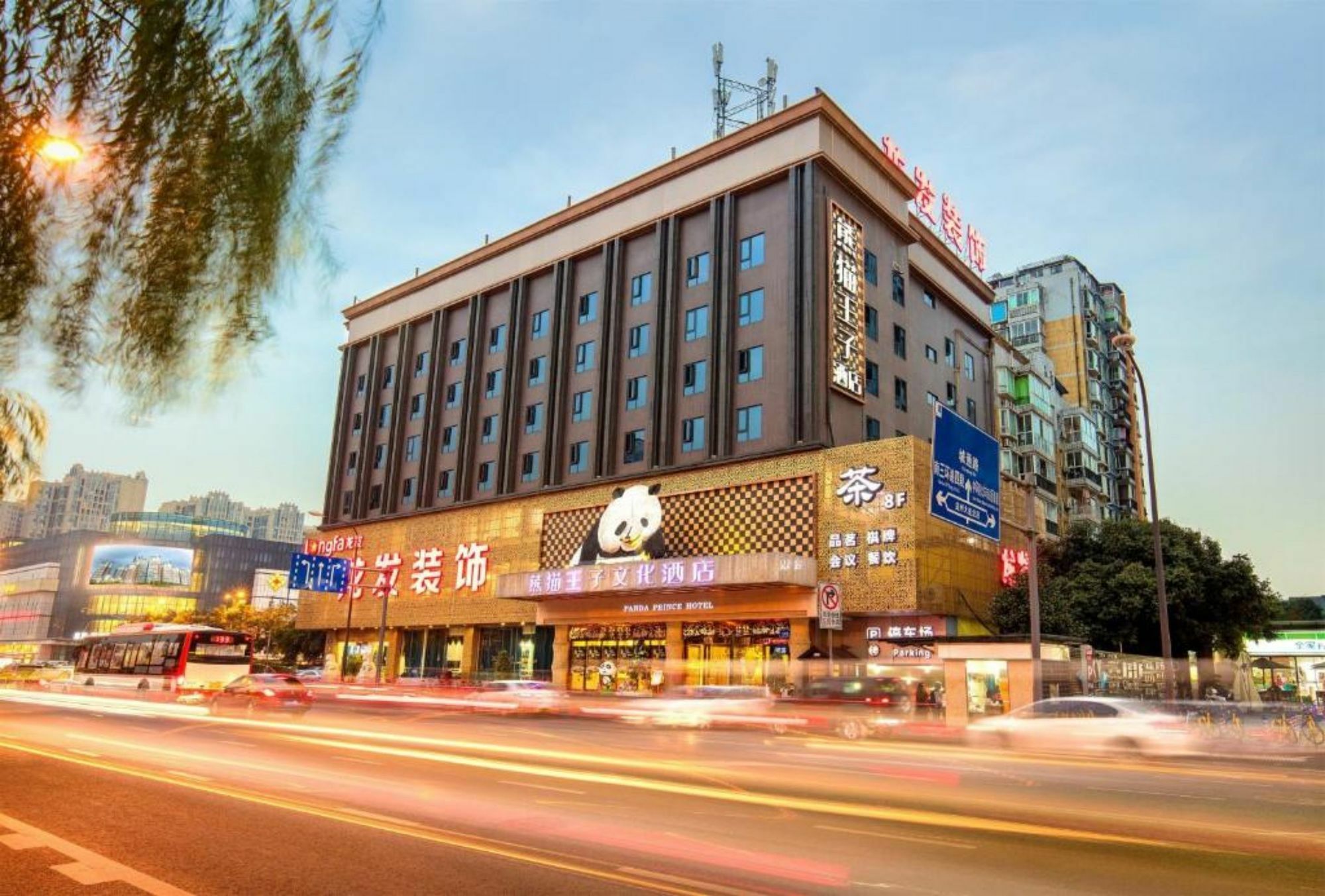 Chengdu Panda Prince Culture Hotel Dış mekan fotoğraf
